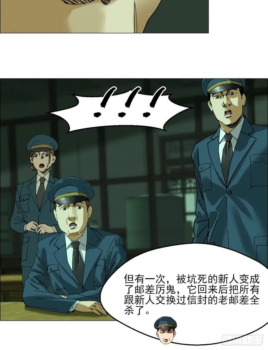 105 家书和鬼札15