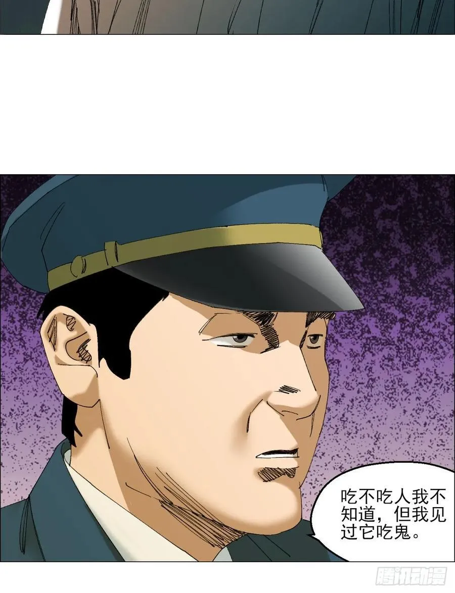 103 鬼邮局33