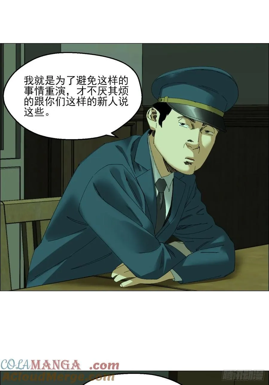 105 家书和鬼札16
