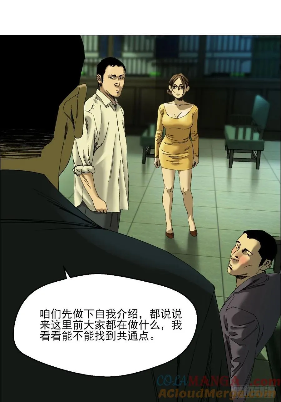 103 鬼邮局10