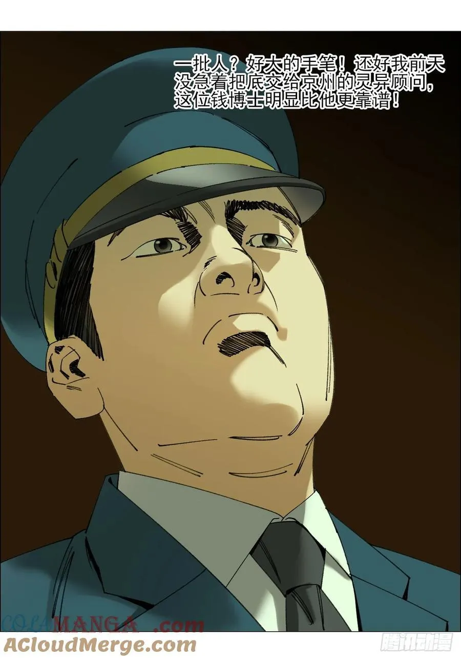 106 唯有责任16
