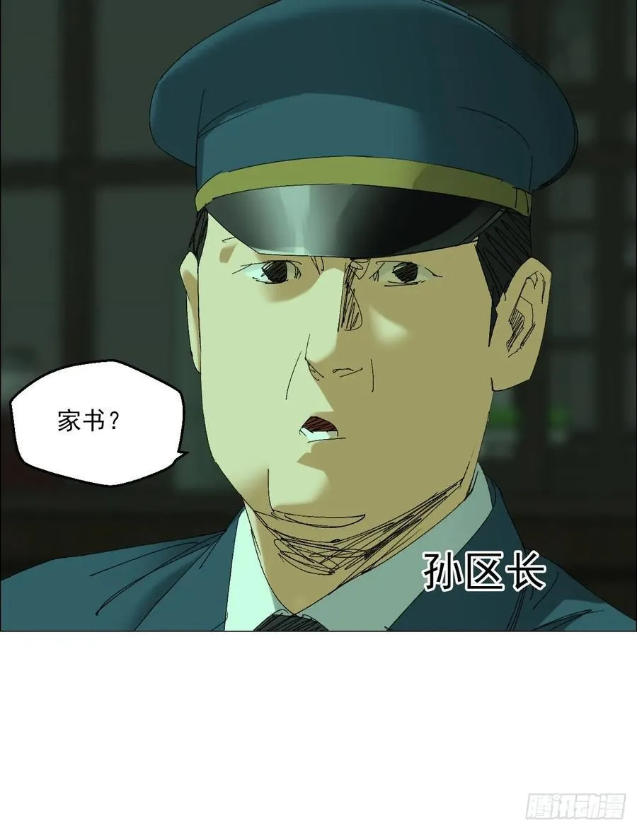 105 家书和鬼札3