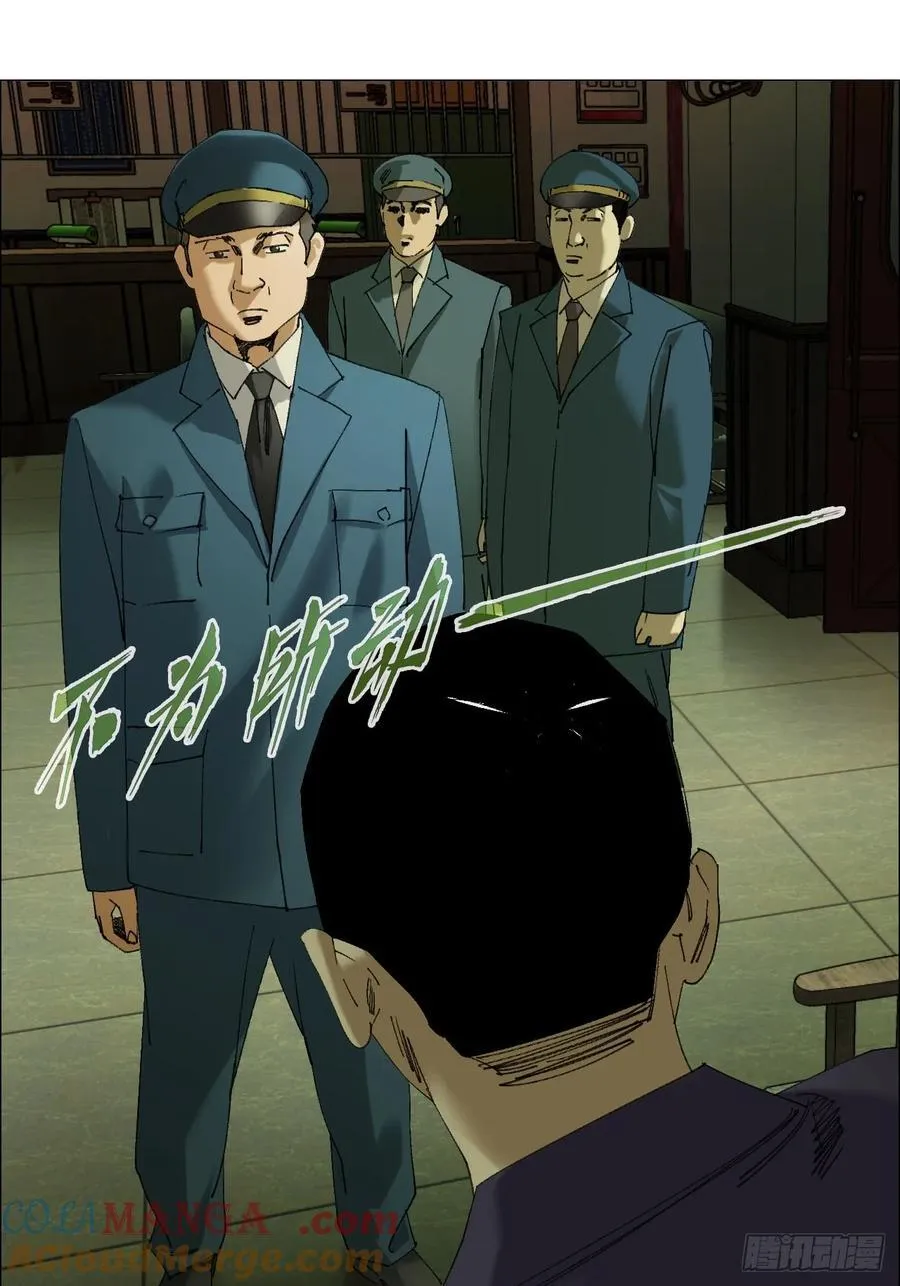 103 鬼邮局36
