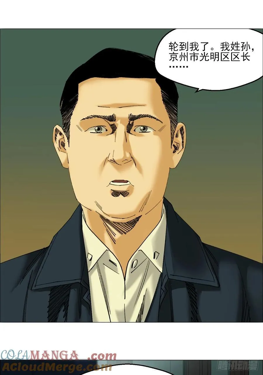103 鬼邮局14