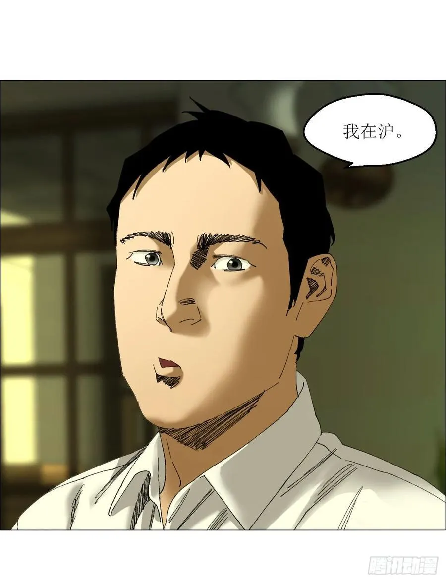 103 鬼邮局19