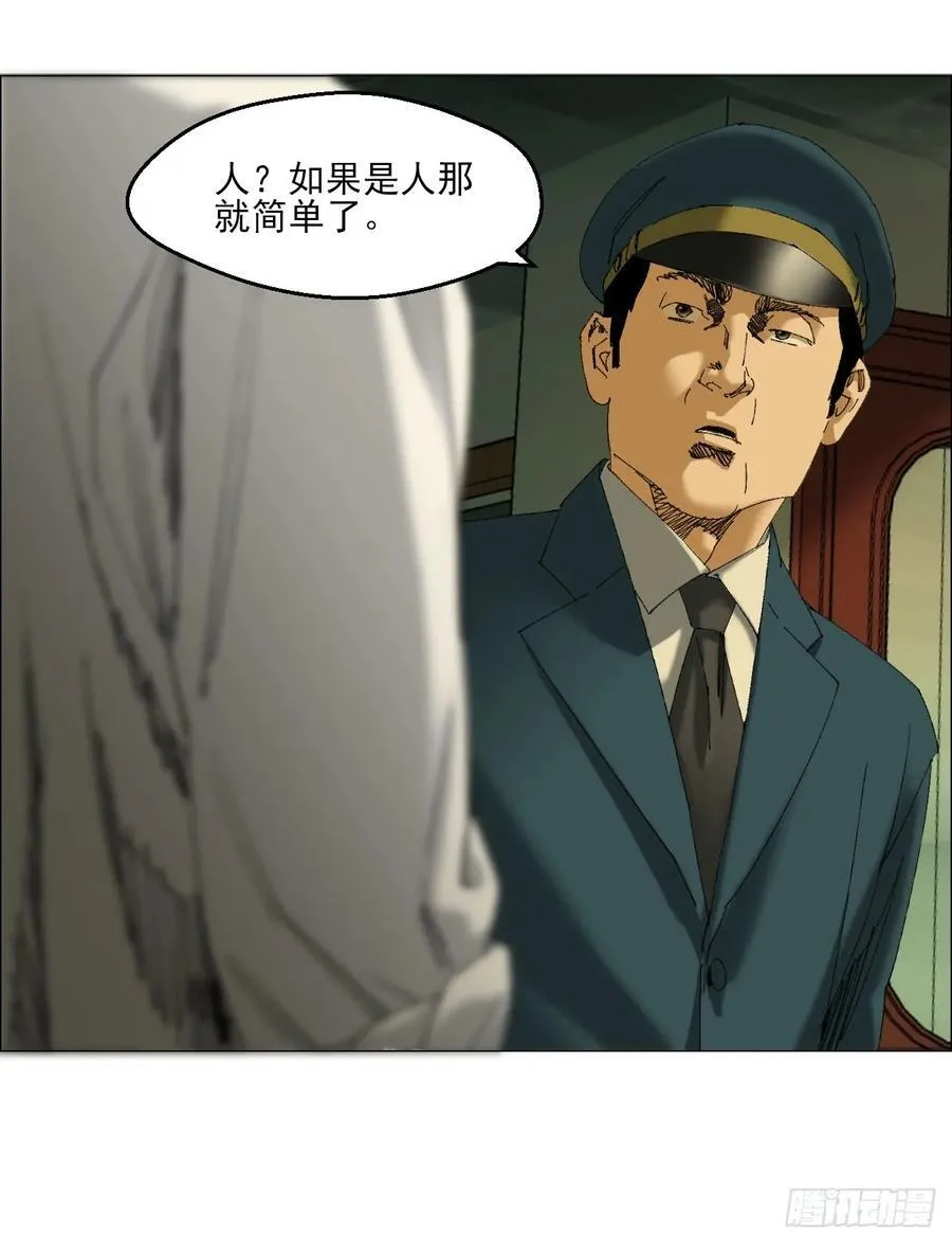 103 鬼邮局29