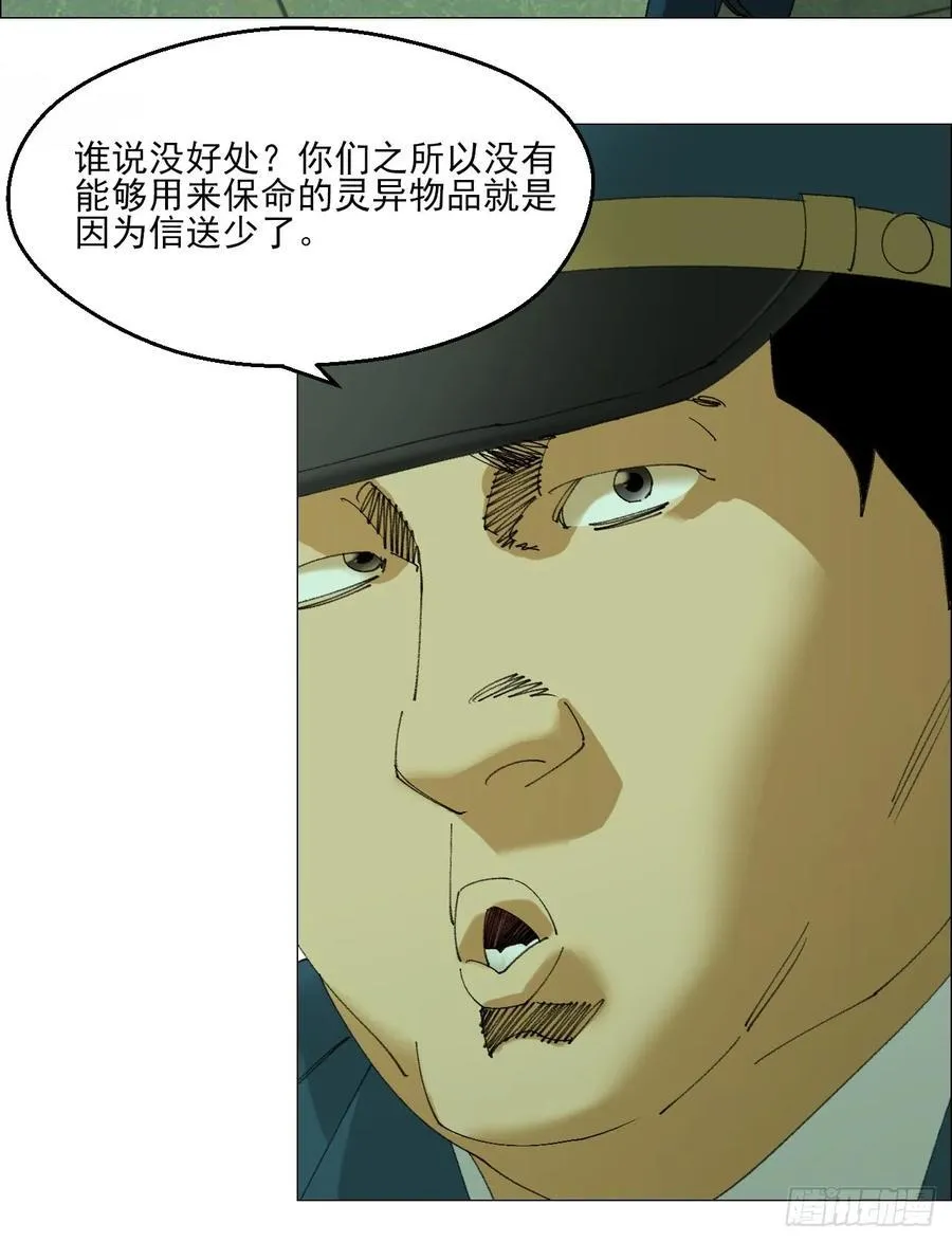 110 寄给未来的自己7
