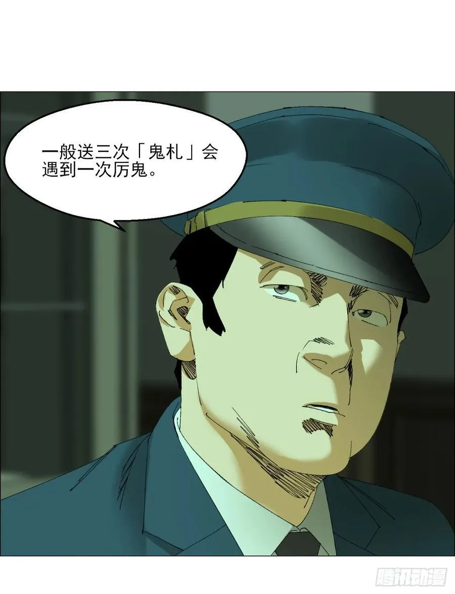 105 家书和鬼札9