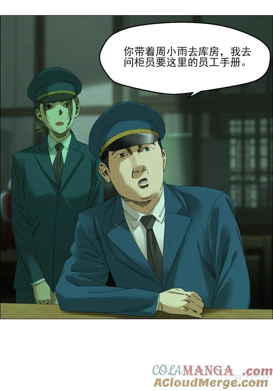 105 家书和鬼札22