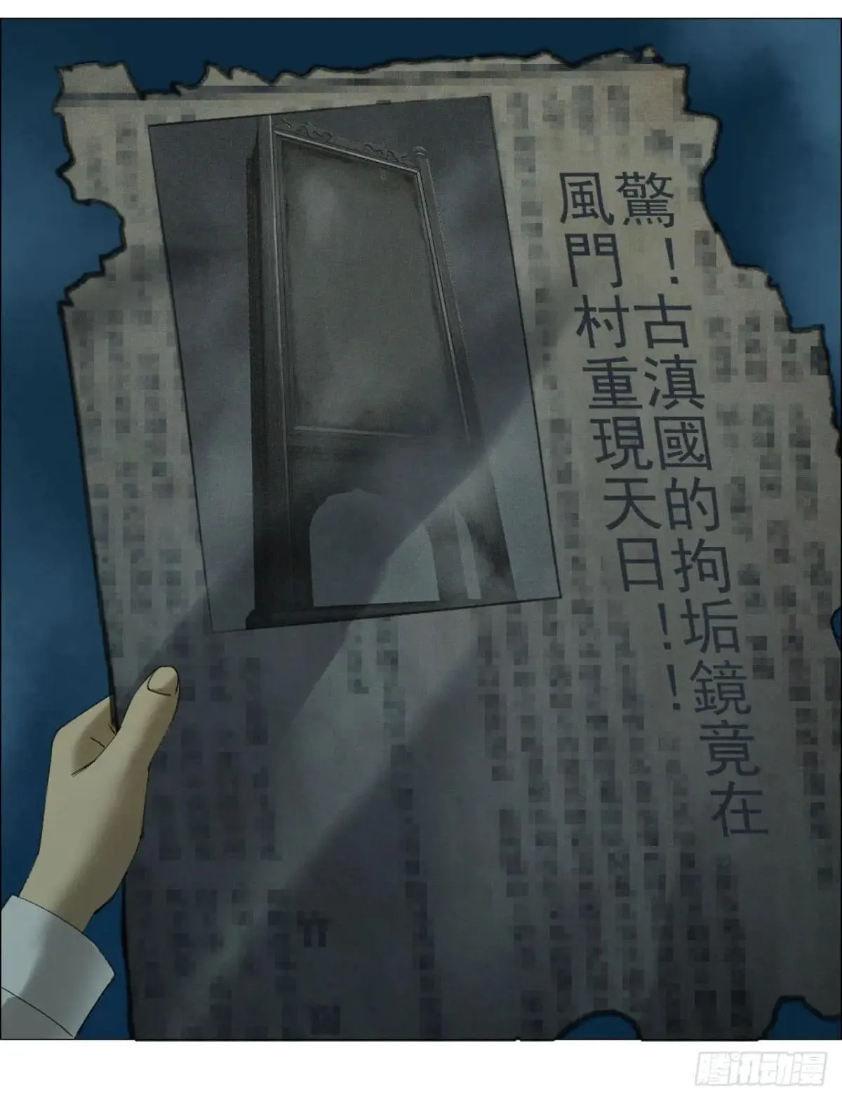 100 巡境游神17