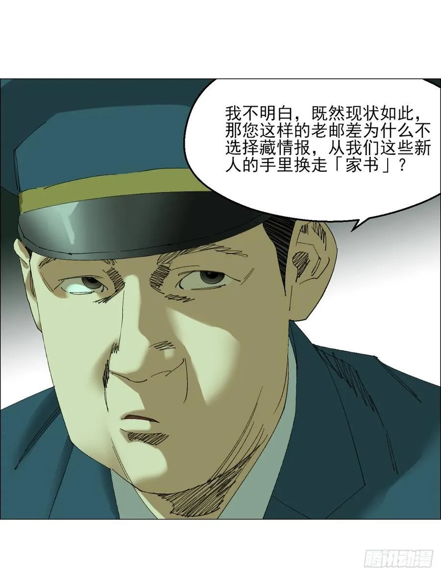 105 家书和鬼札13