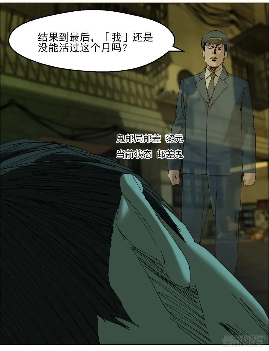 103 鬼邮局1