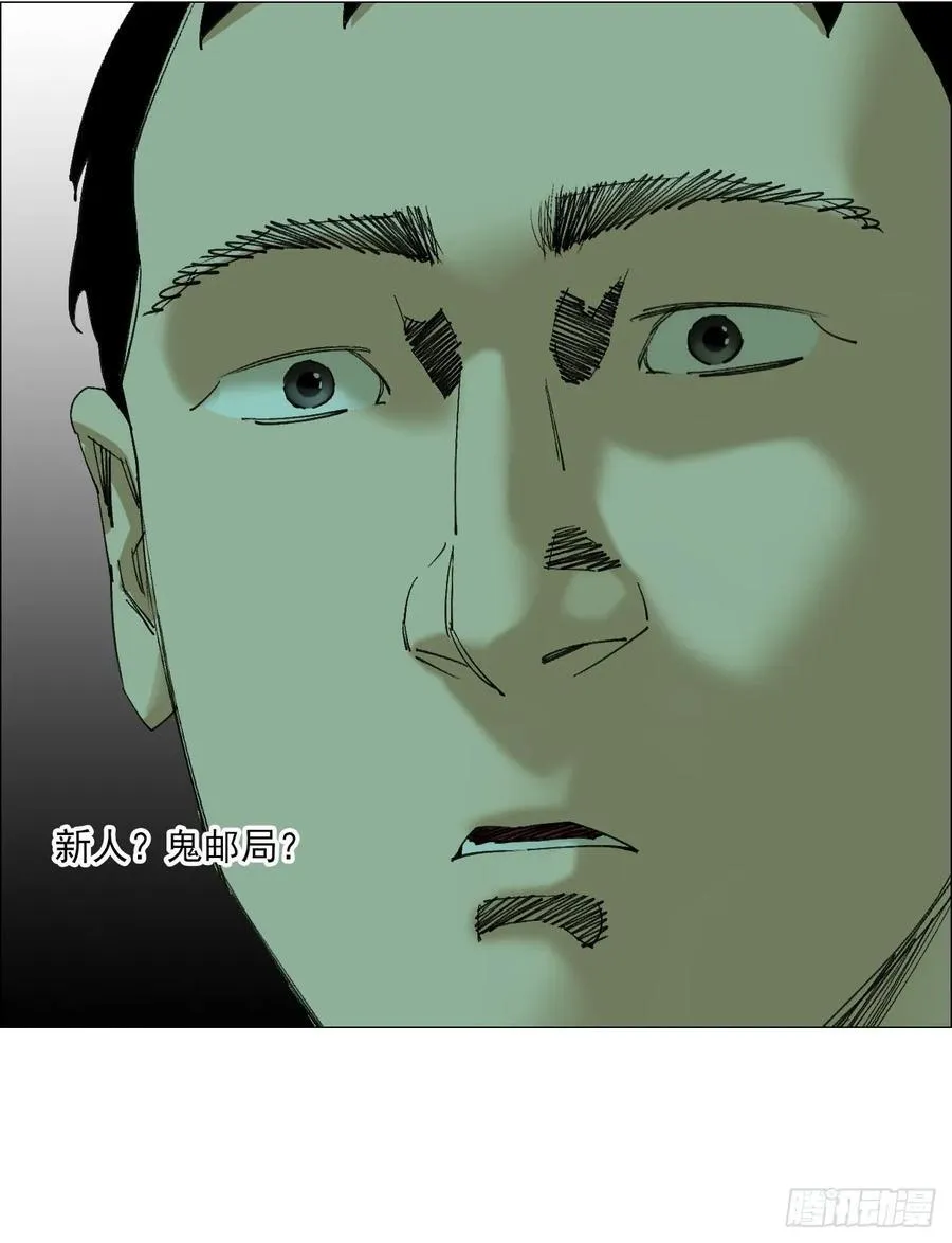 103 鬼邮局27