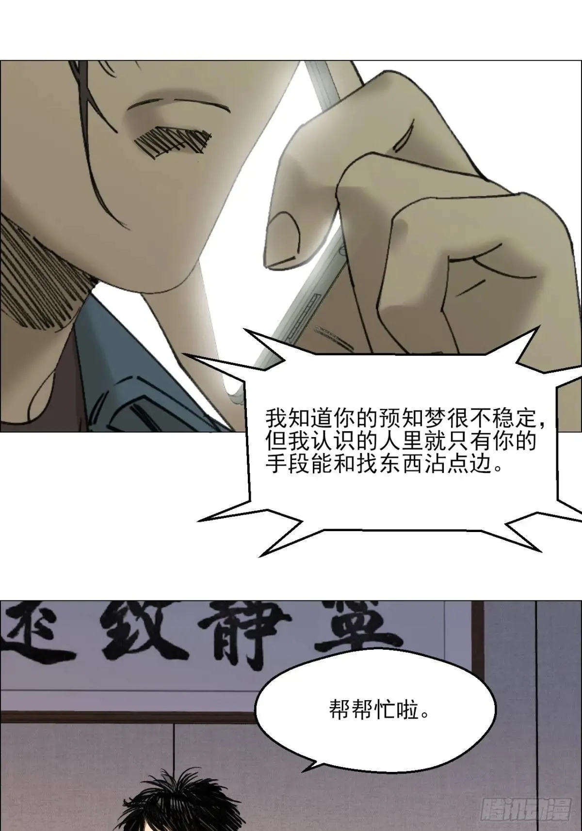 101 告一段落38