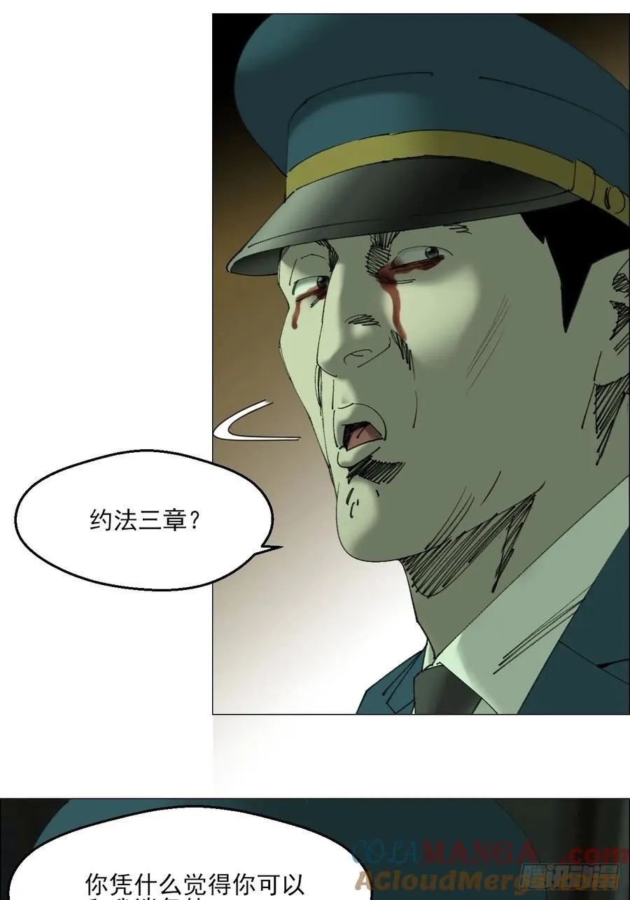 108 约法三章2