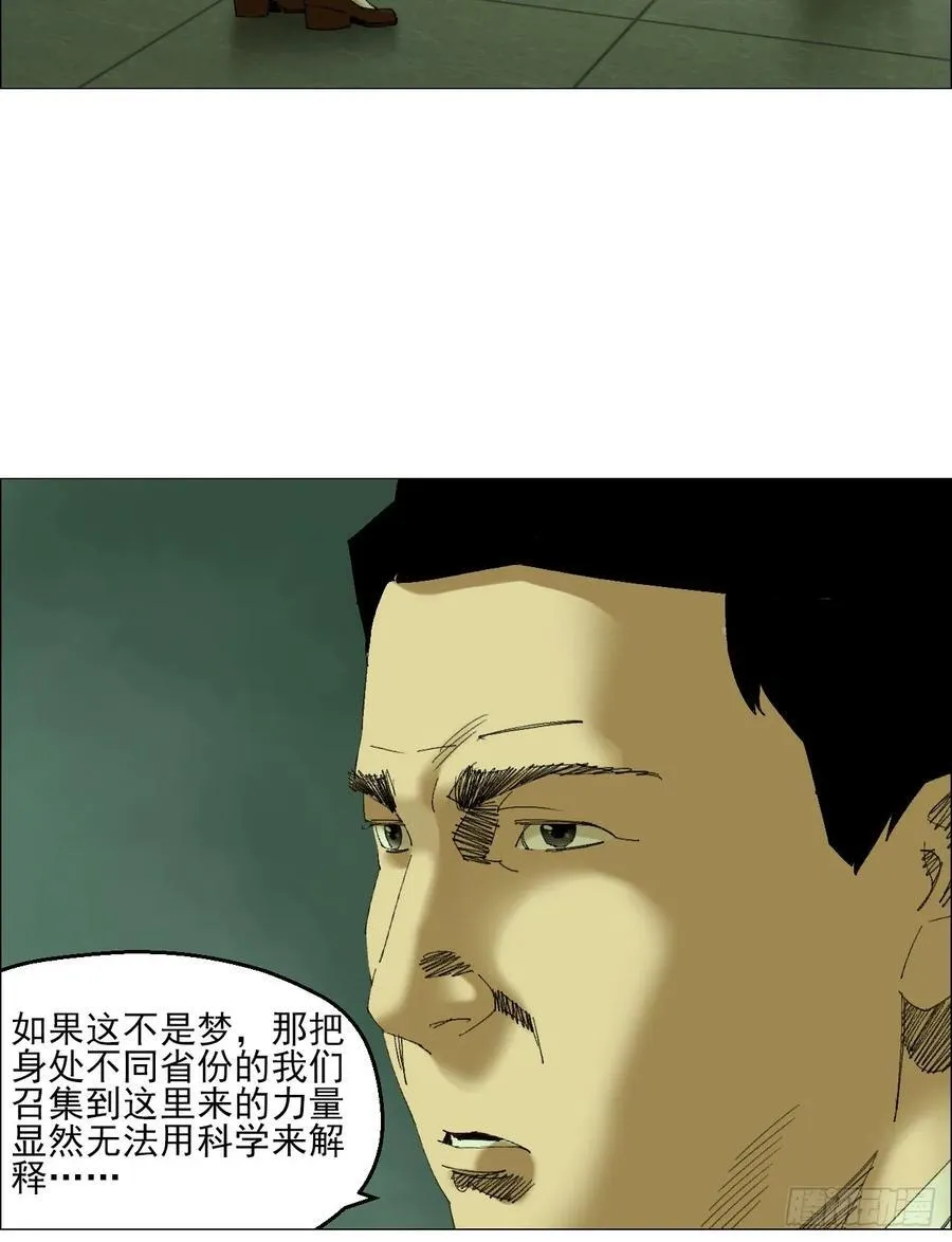 103 鬼邮局21