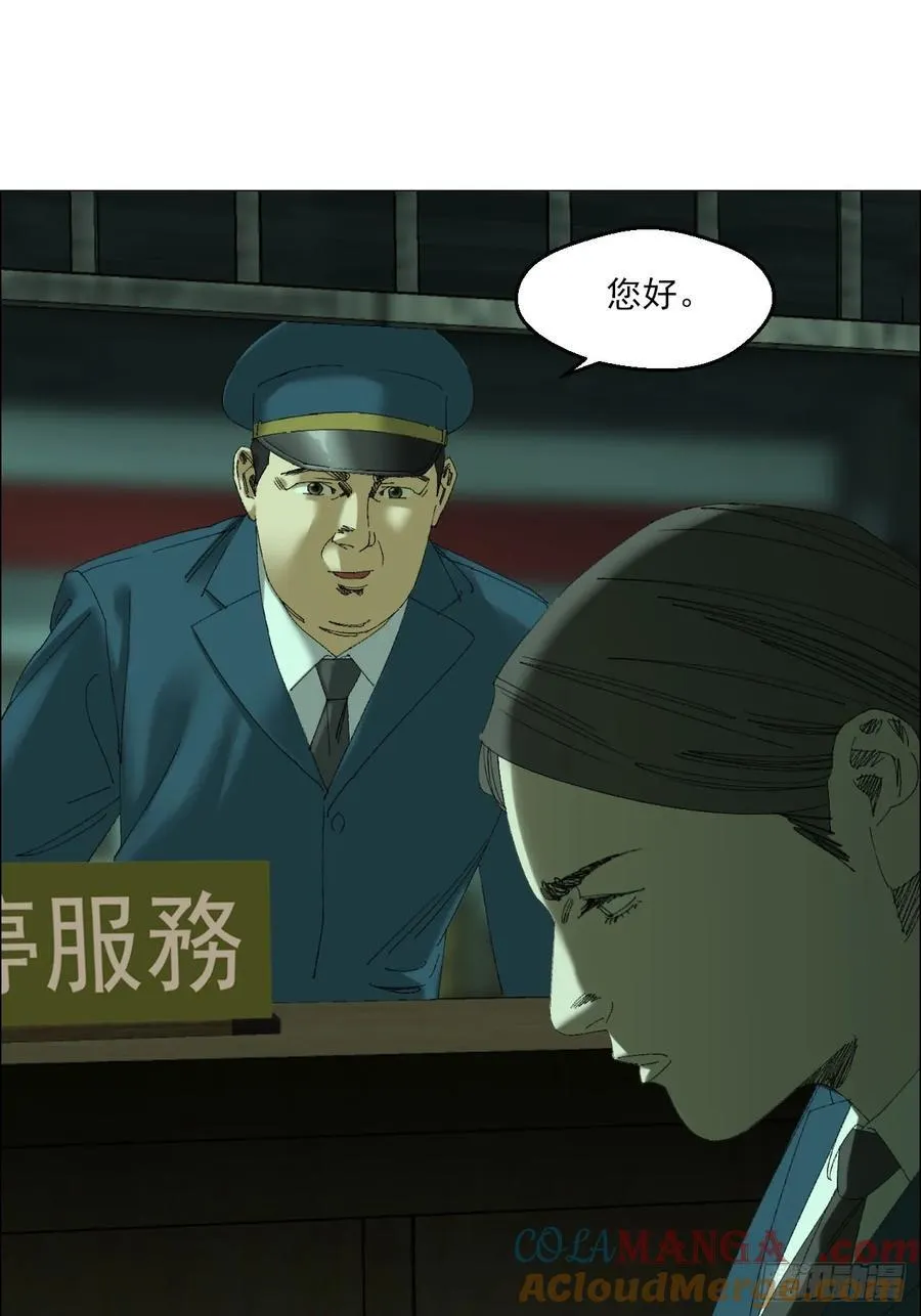 105 家书和鬼札24