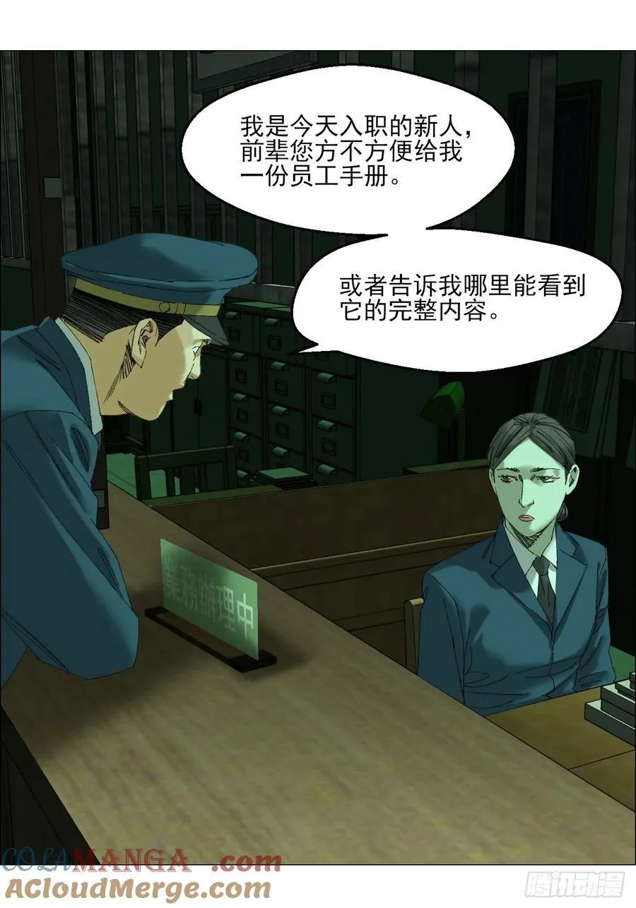 105 家书和鬼札26