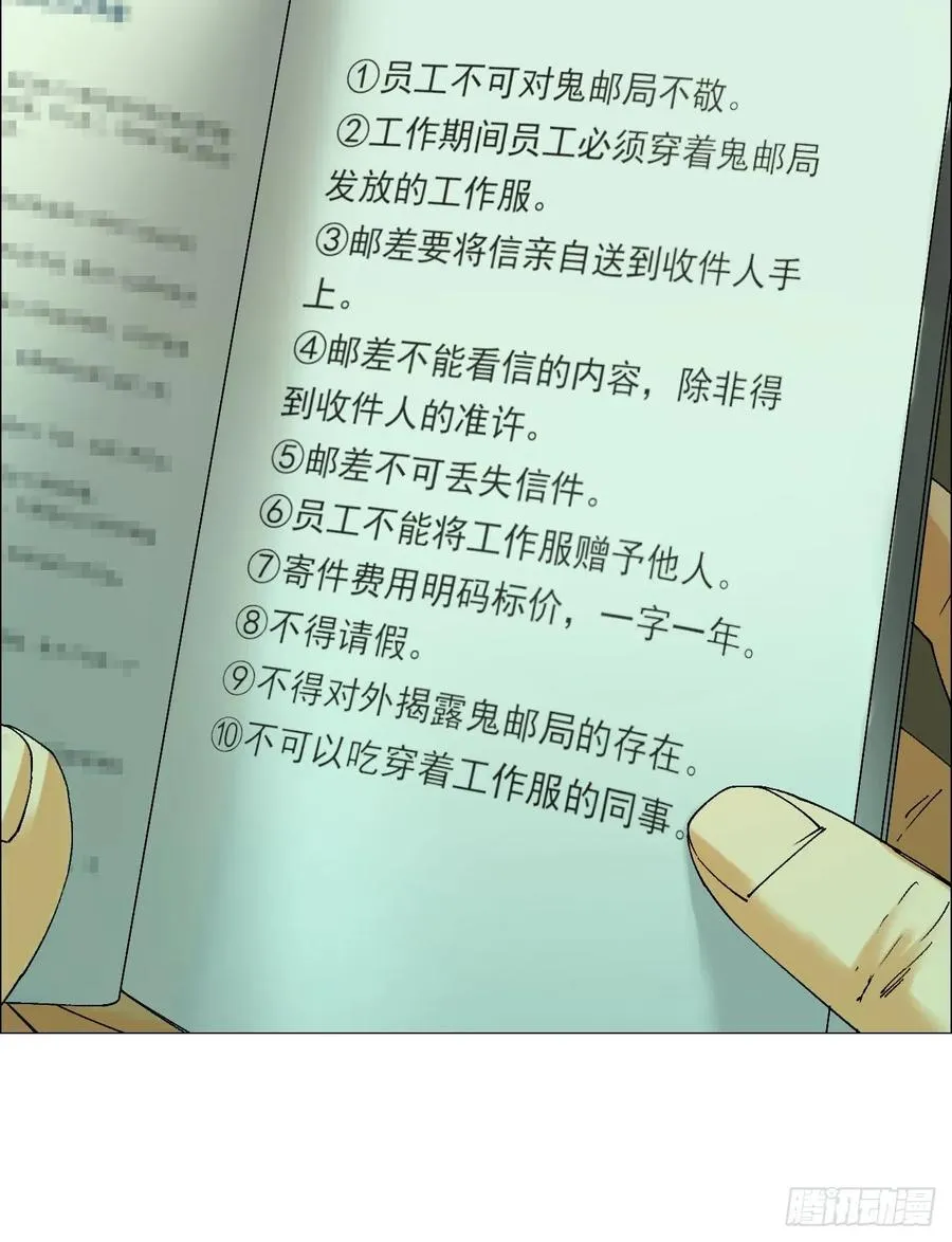 105 家书和鬼札29