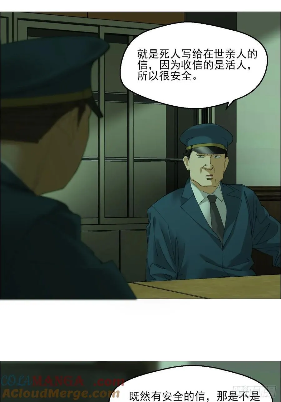 105 家书和鬼札4