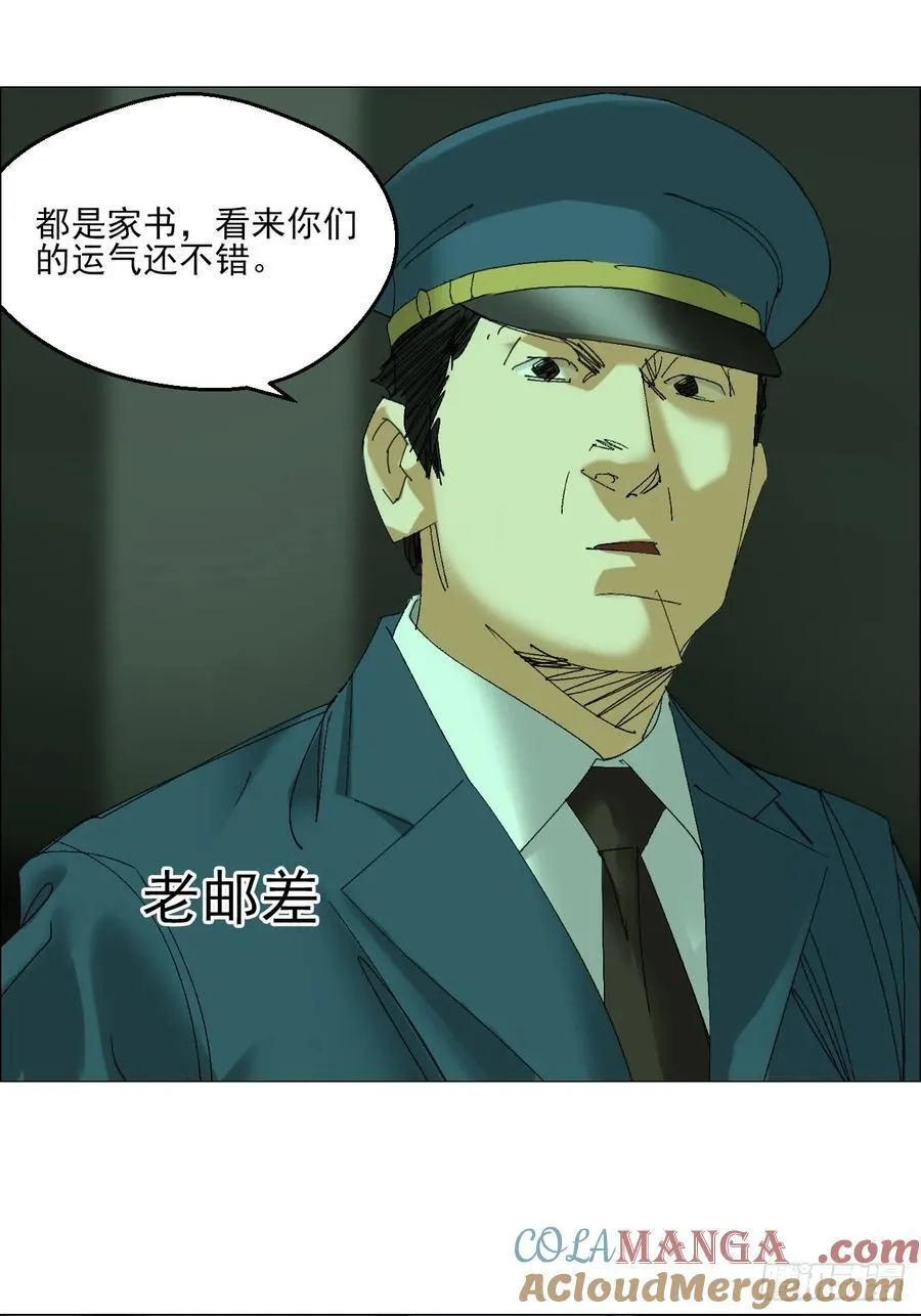 105 家书和鬼札2