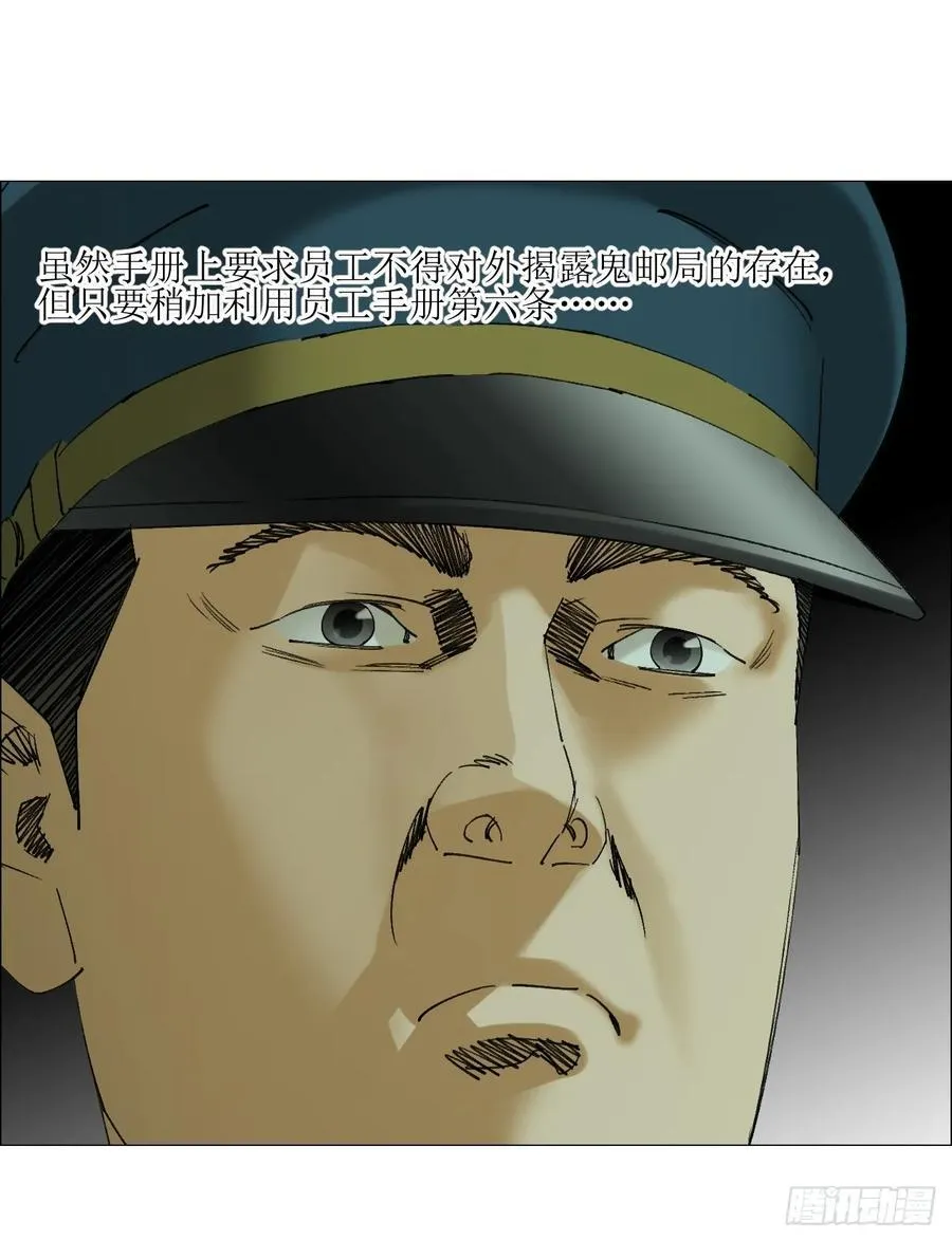 105 家书和鬼札31