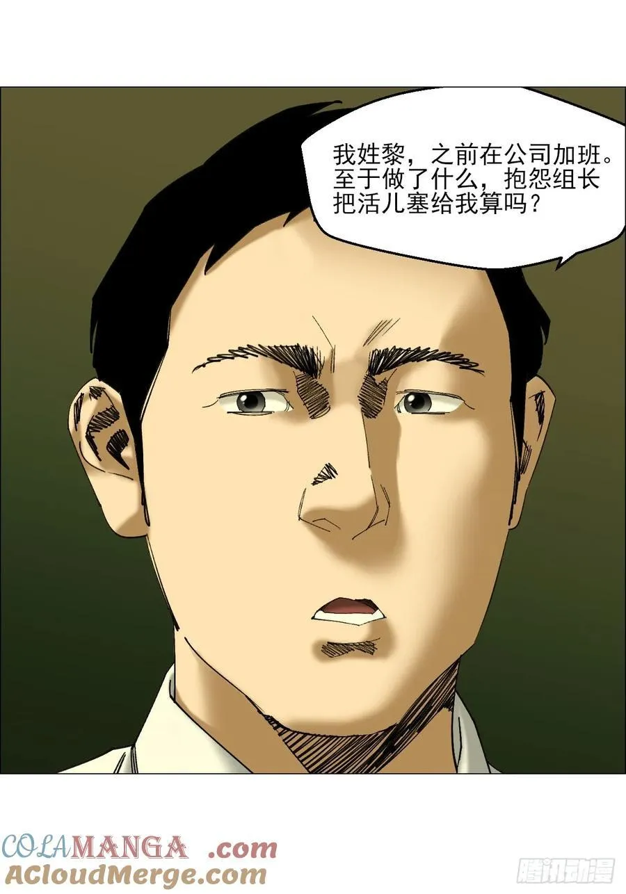 103 鬼邮局12