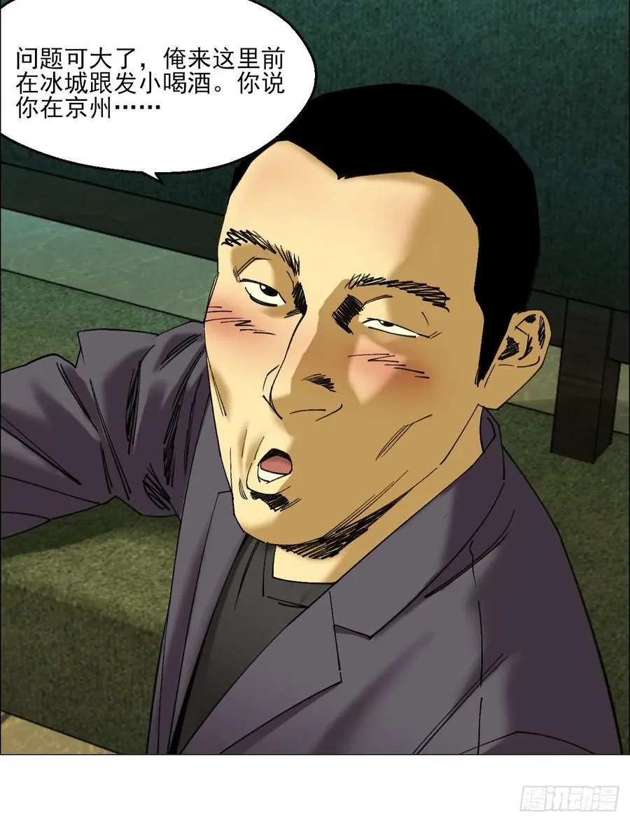103 鬼邮局17