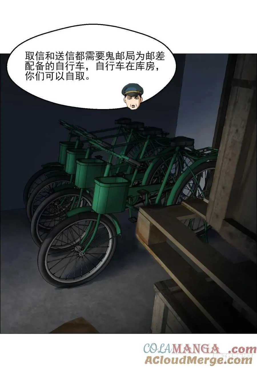 105 家书和鬼札18
