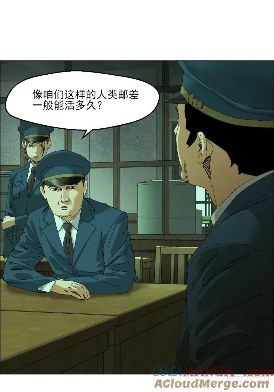 105 家书和鬼札10