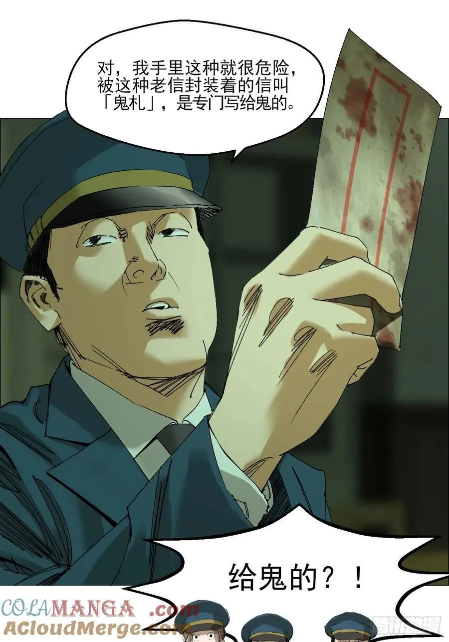 105 家书和鬼札6