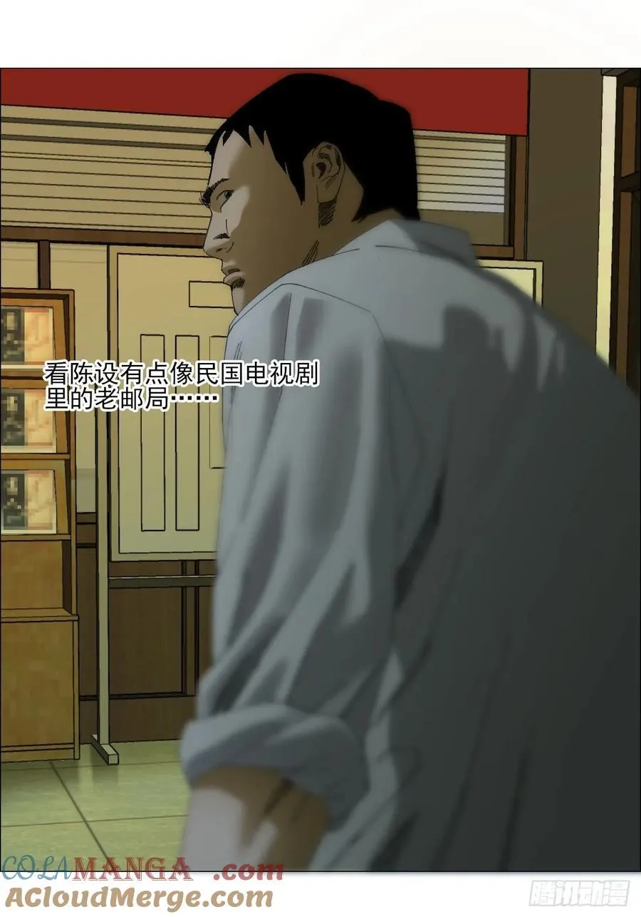 103 鬼邮局8