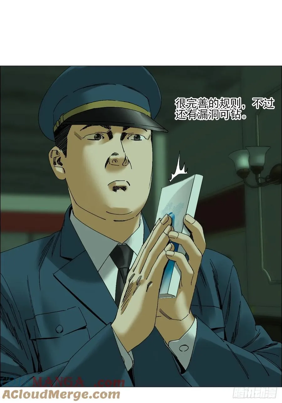 105 家书和鬼札30