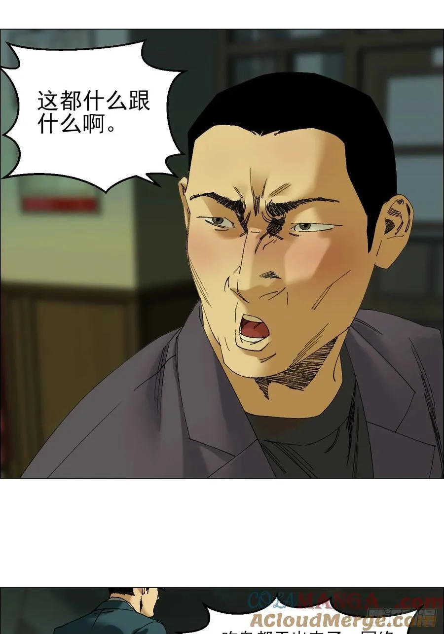 103 鬼邮局34