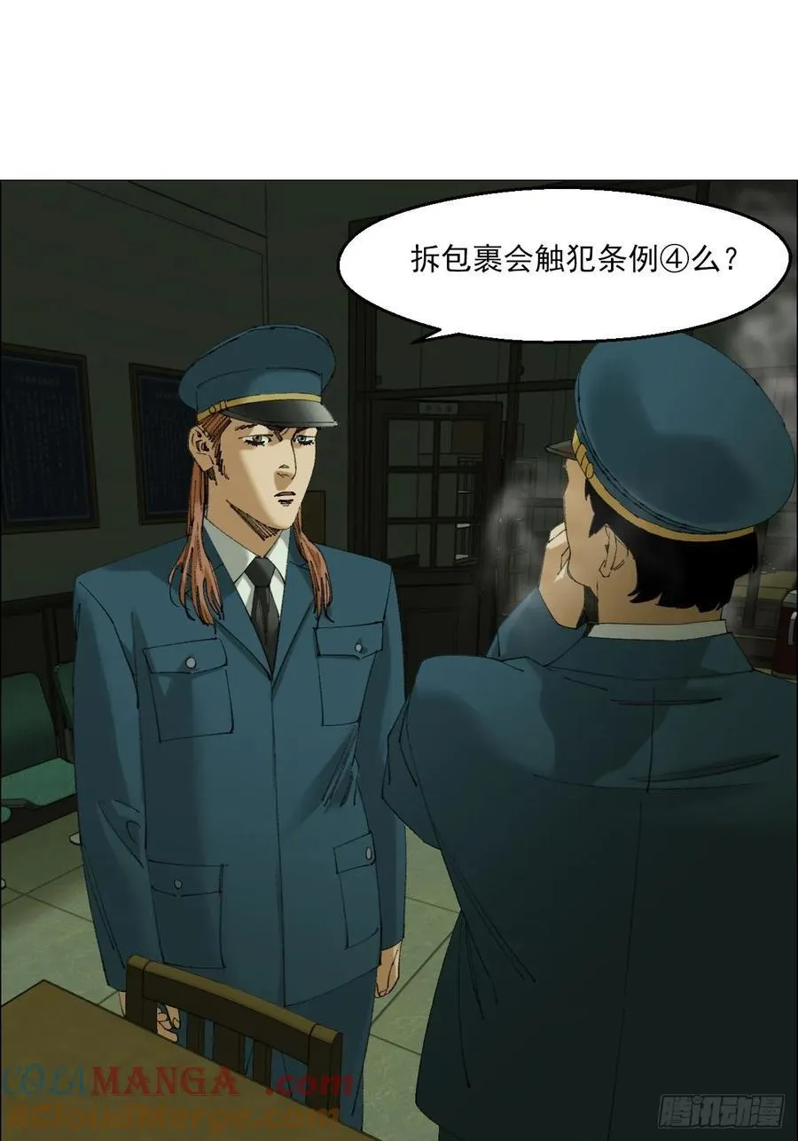 109 第三种信18
