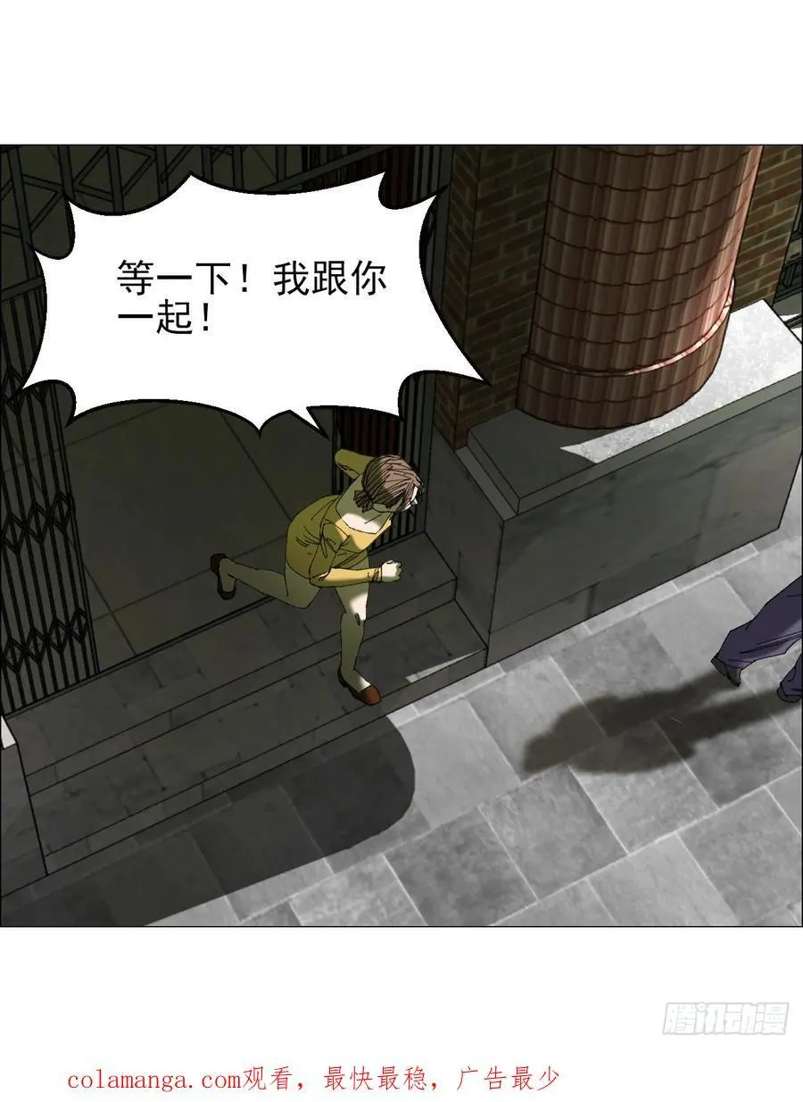 103 鬼邮局39
