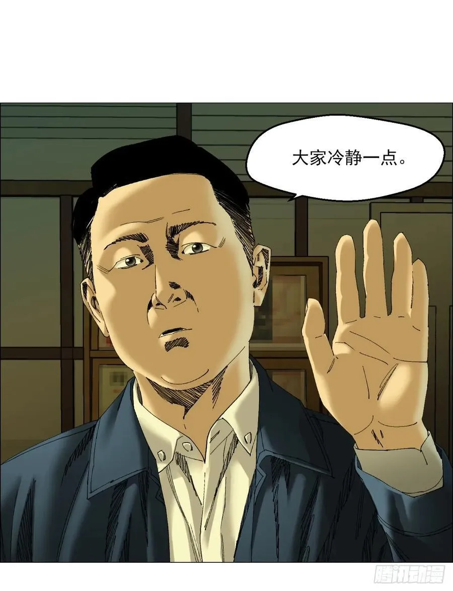 103 鬼邮局9
