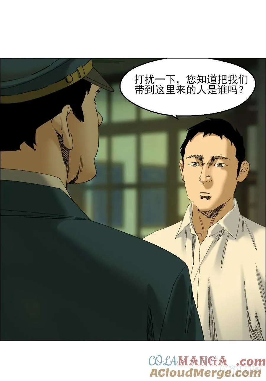 103 鬼邮局28
