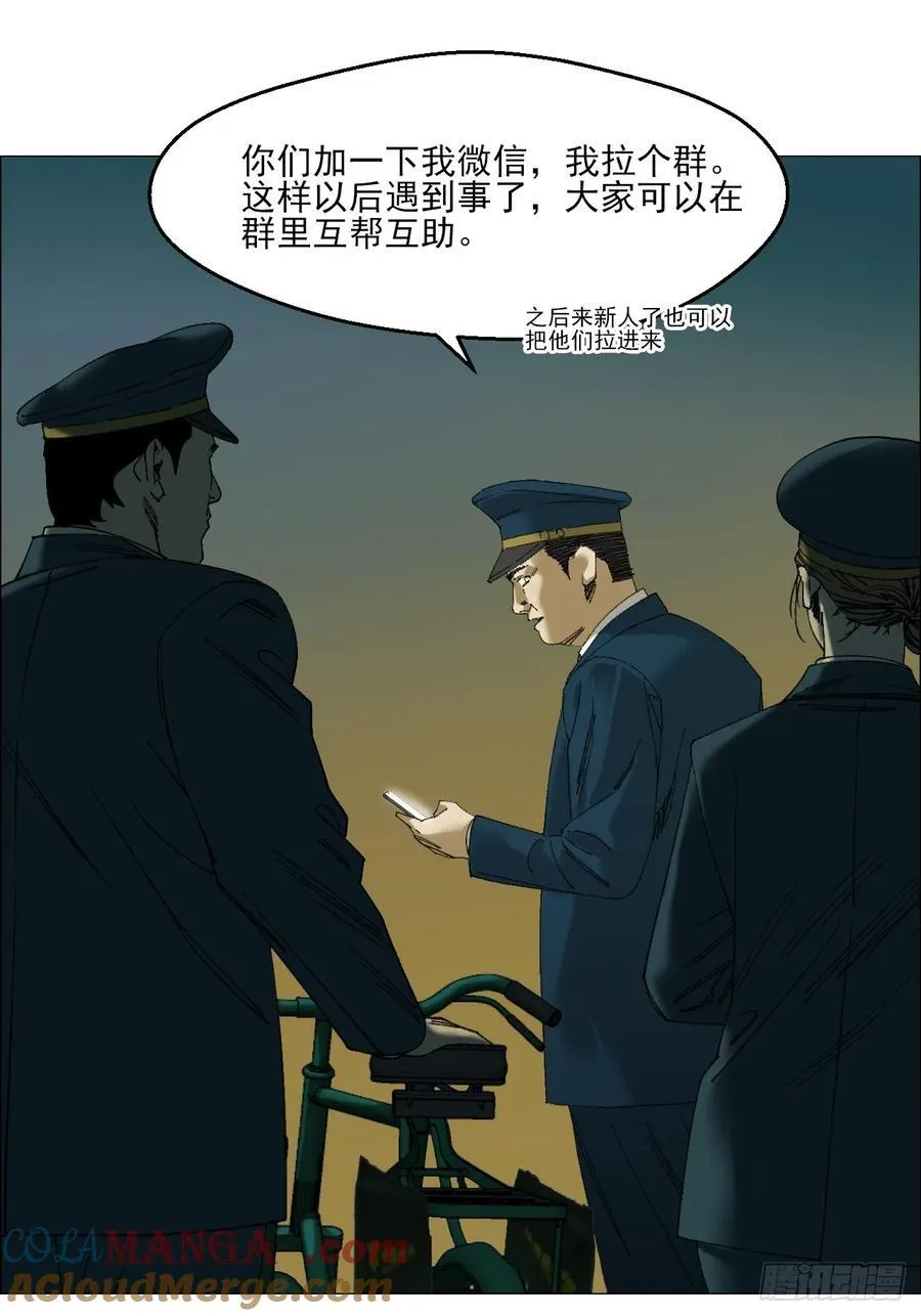 105 家书和鬼札34