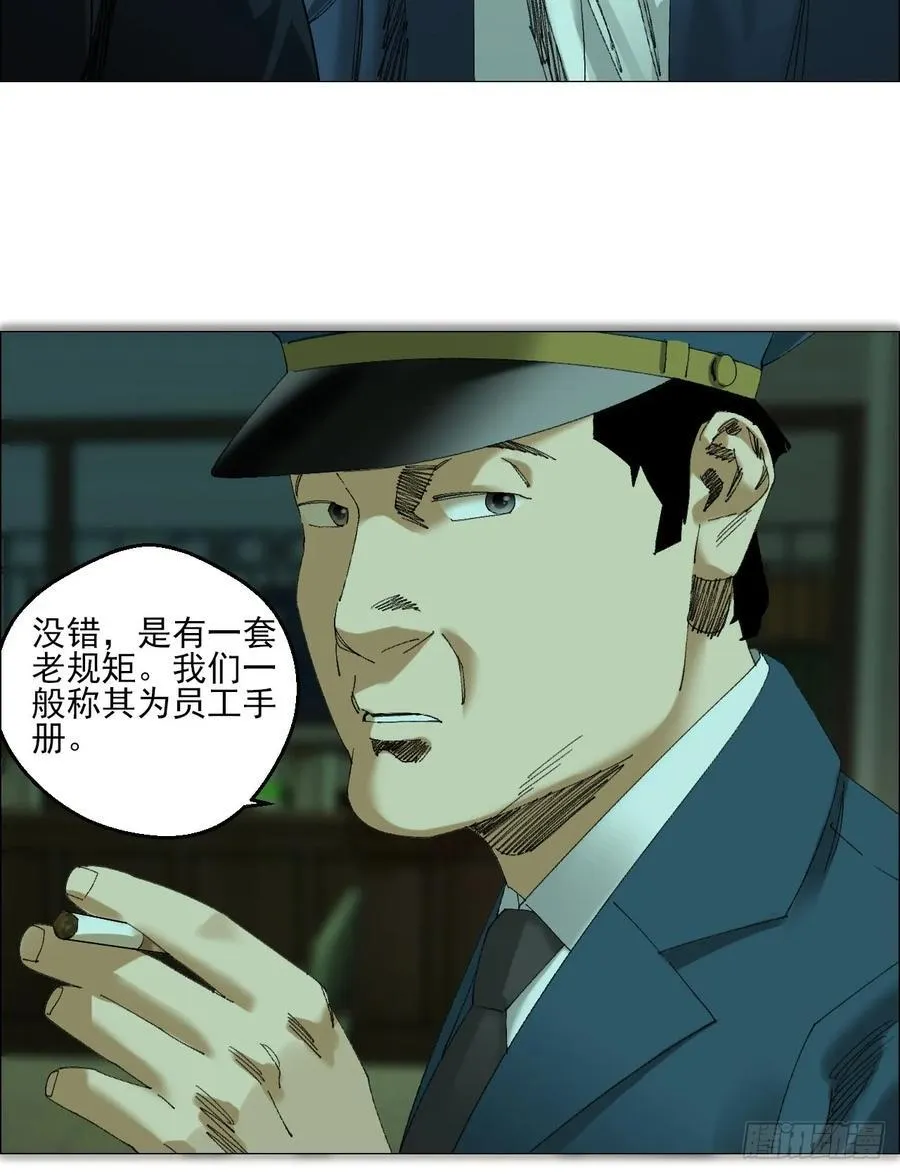 104 员工手册5