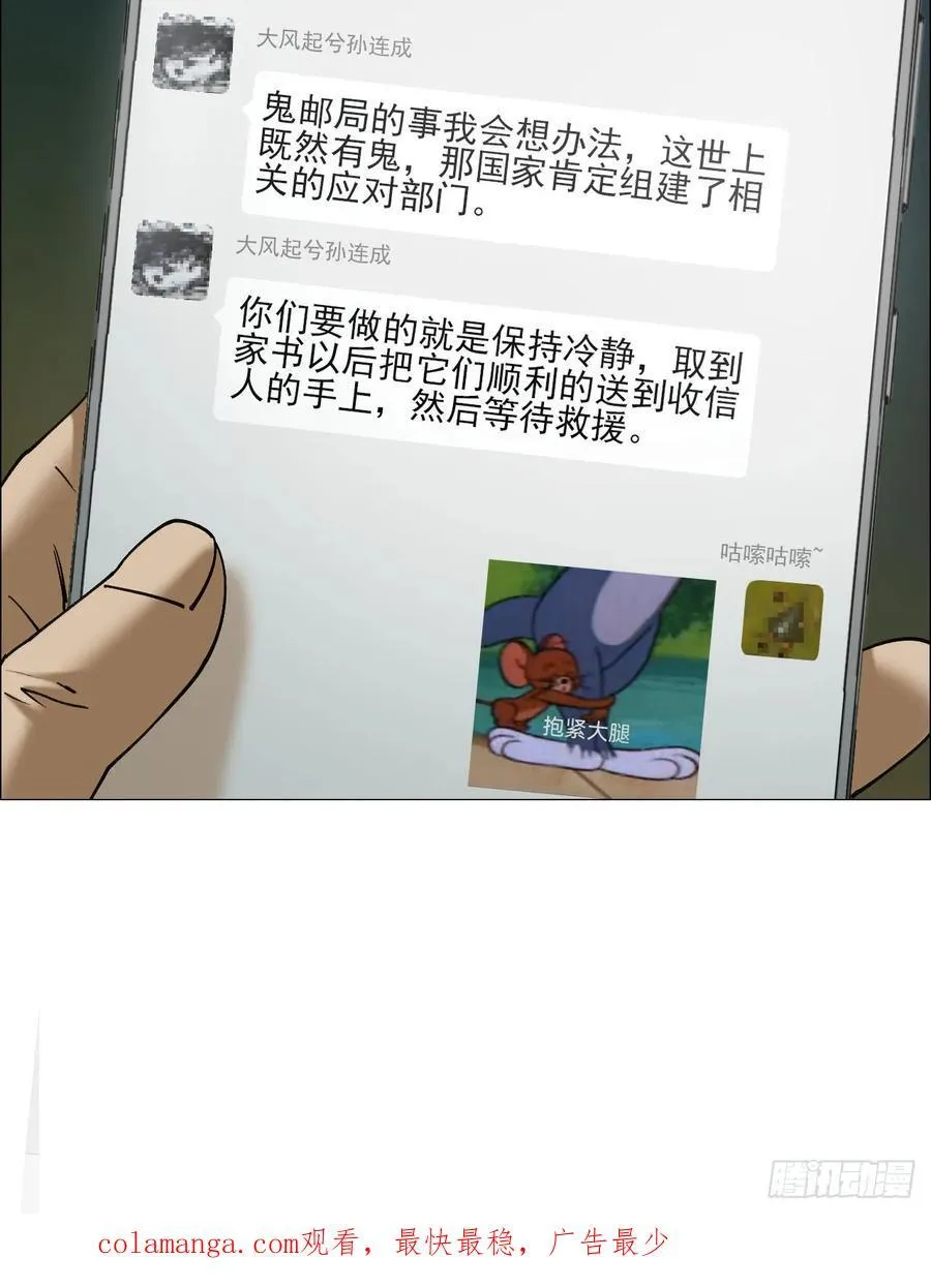 105 家书和鬼札37
