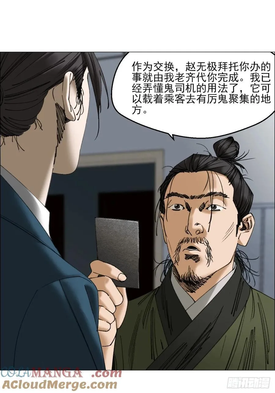 112 陈材与陈越的任务12