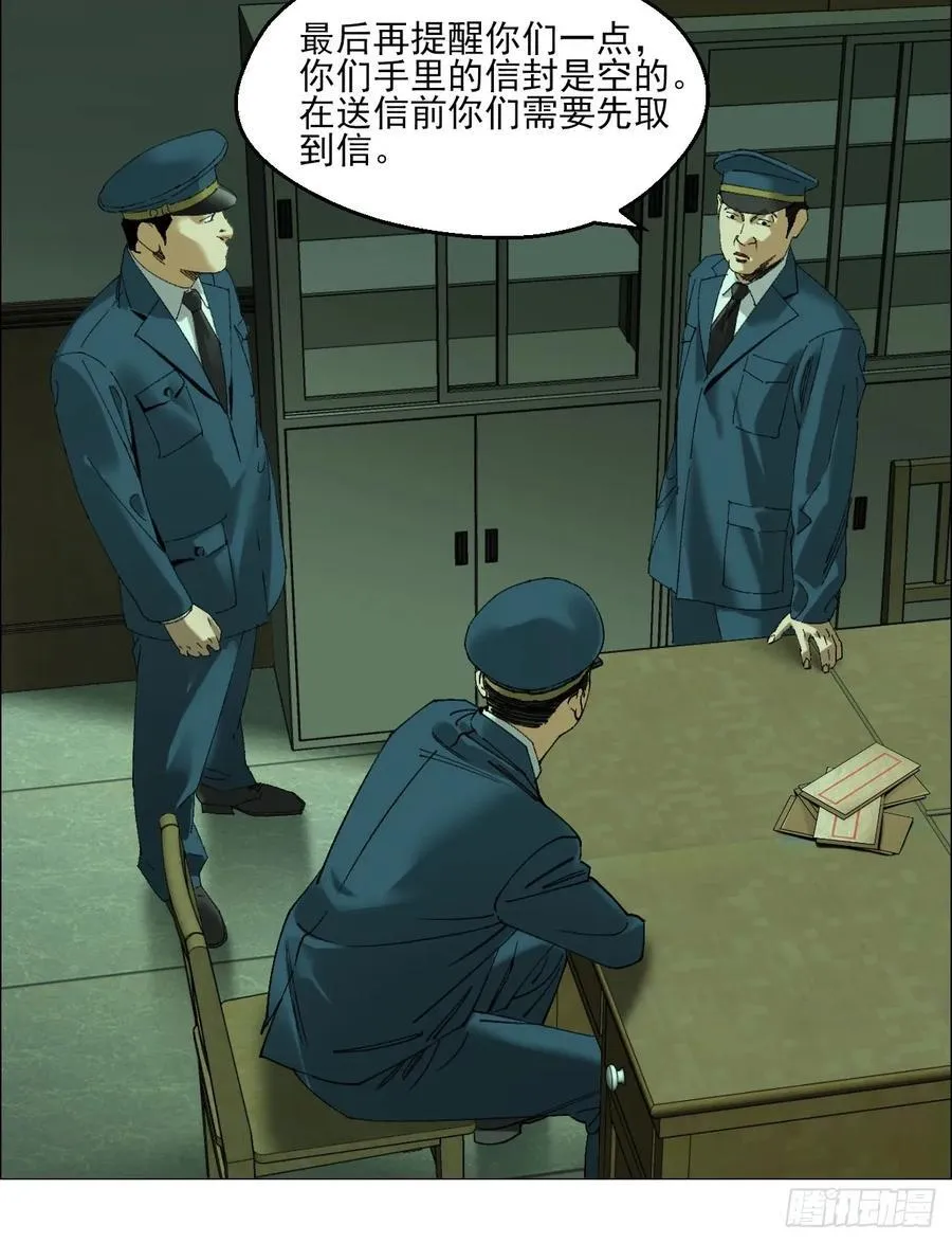 105 家书和鬼札17