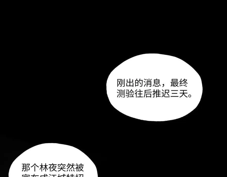 第40话 第一特招51