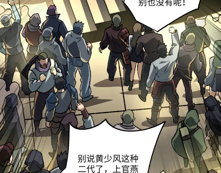 第40话 第一特招83