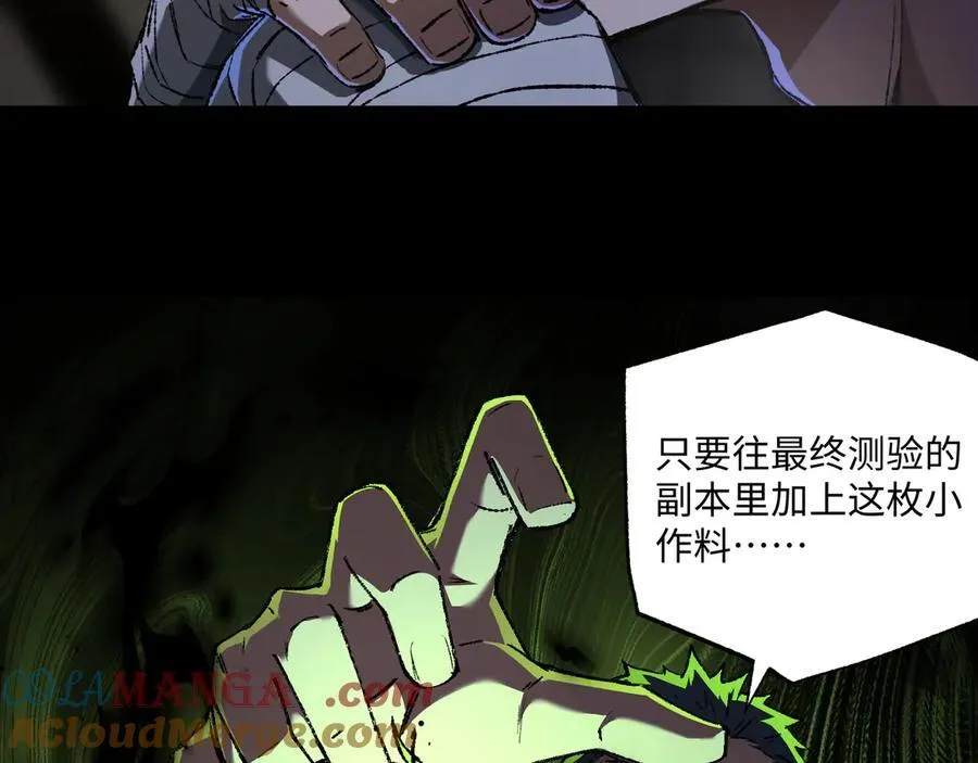 第37话 干掉他64