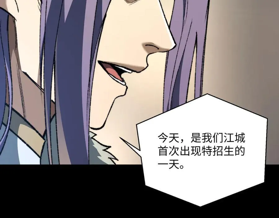第40话 第一特招38