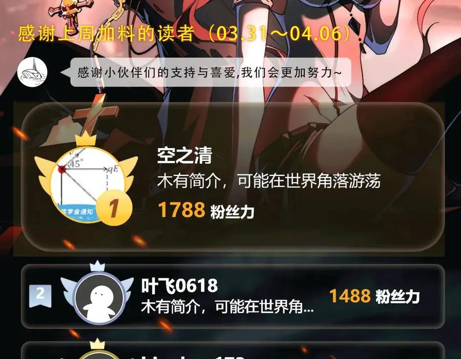 第38话 数据更新！134