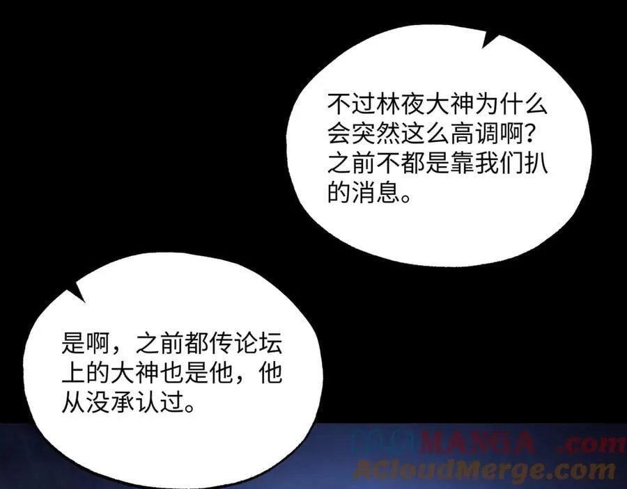 第38话 数据更新！64