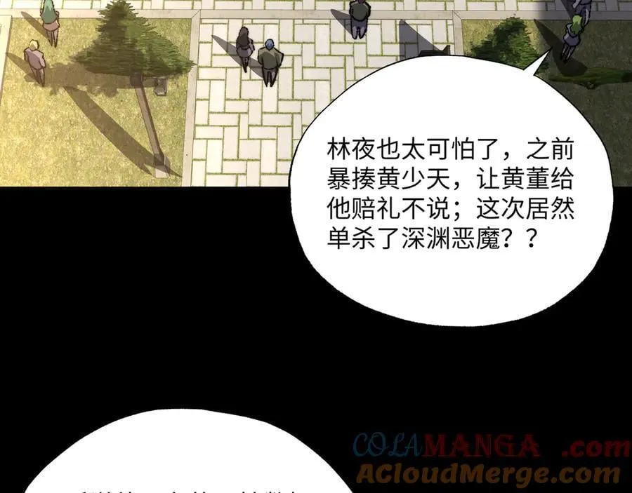 第38话 数据更新！60